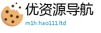 2025年天天免费资料乃2025年最新资料大全官网入口
